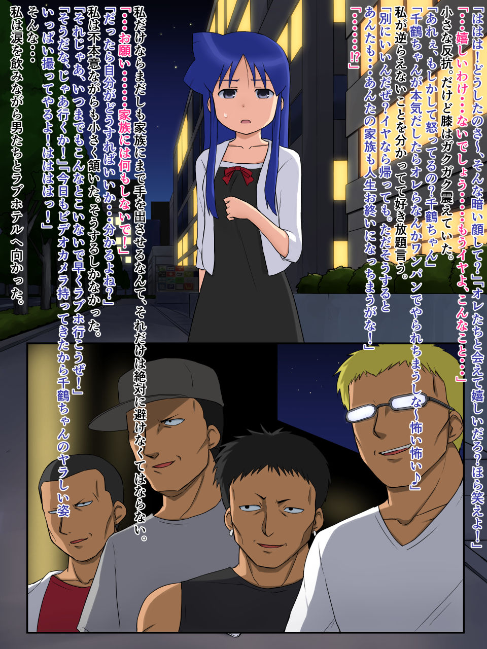 PUNISH ~Aizawa Chizuru no Junan~ page 7 full