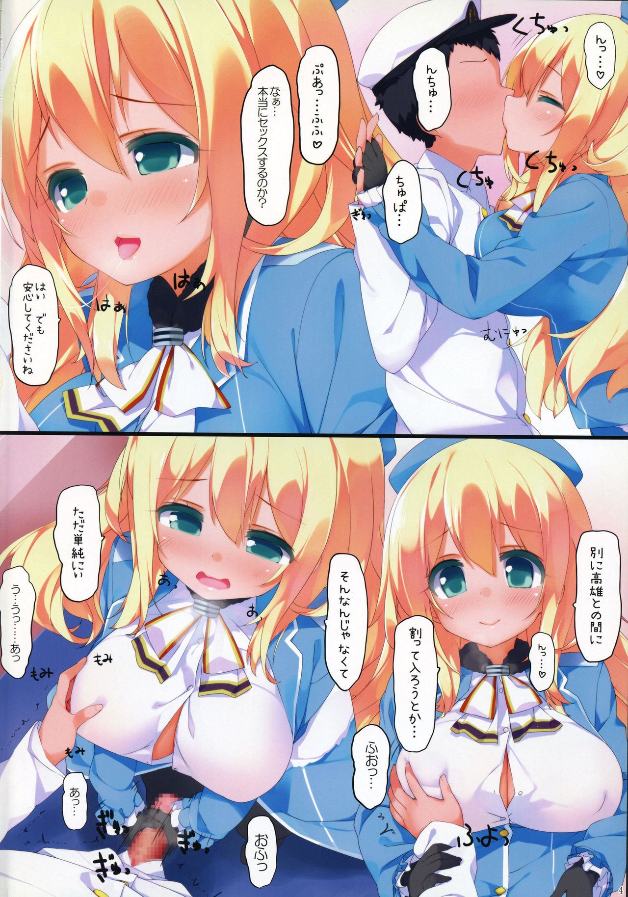 Atago ni Semarareru Hon page 3 full