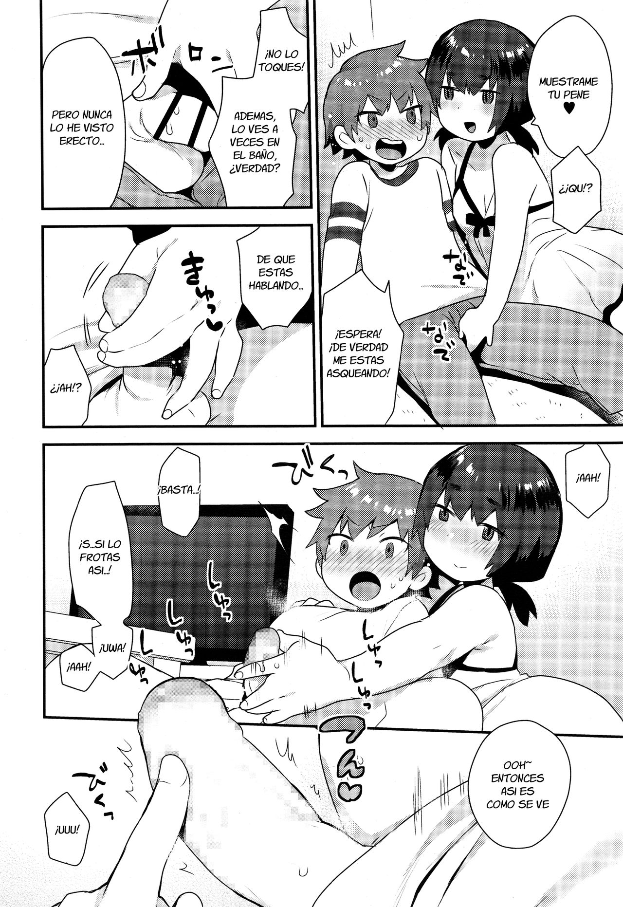 Nazuna-kun no Otouto page 4 full