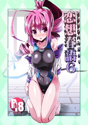 Rensou Harugatari 6 cover