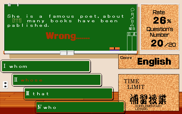Hoshuu Jugyou - Supplementary Lesson page 4 full