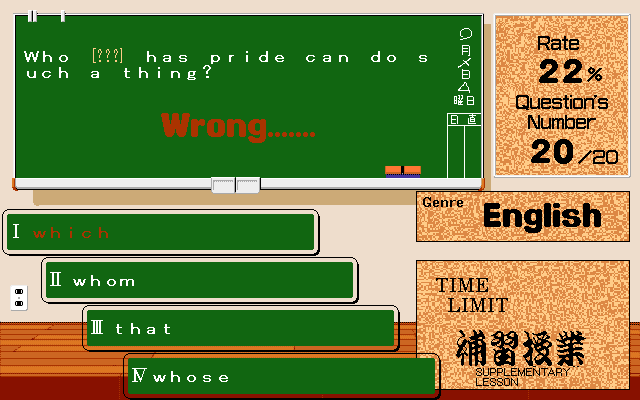 Hoshuu Jugyou - Supplementary Lesson page 8 full