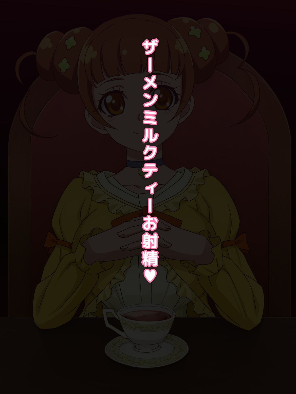 Ojou-sama no Oshasei Pet page 2 full
