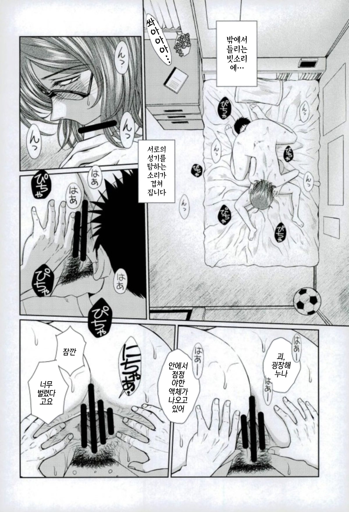 Dagashiya no Onna | 막과자 집의 여자 page 10 full