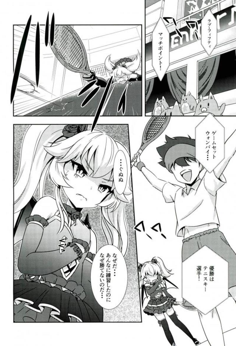 Serata no Tennis Koujou Iinkai page 5 full