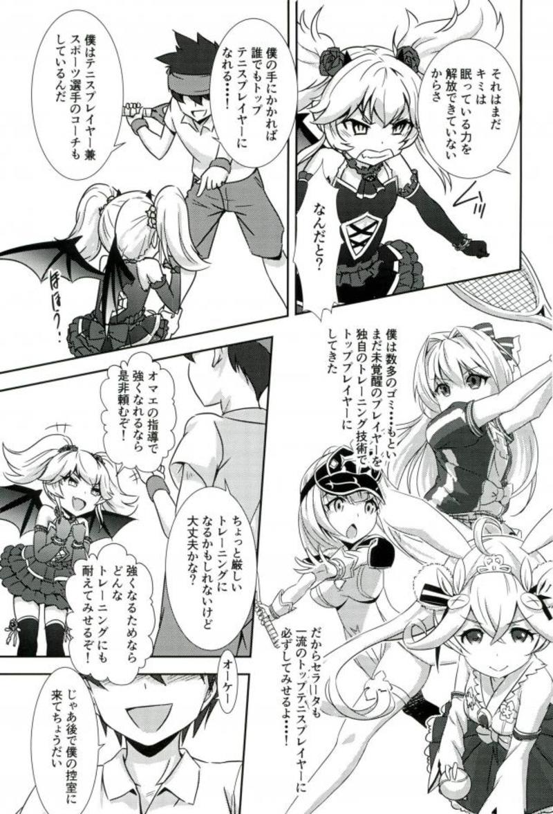 Serata no Tennis Koujou Iinkai page 6 full