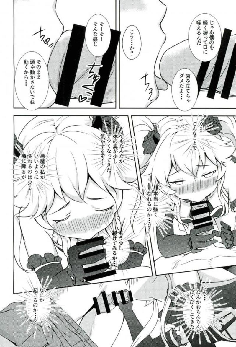 Serata no Tennis Koujou Iinkai page 9 full