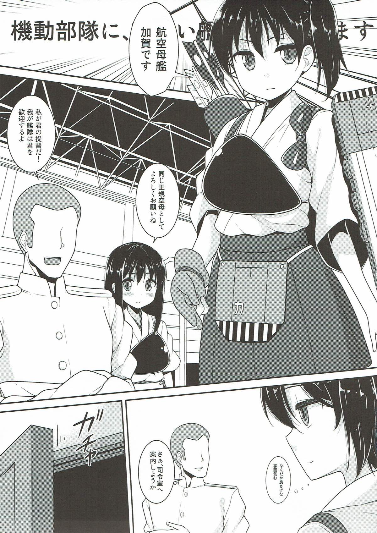 White Chinjufu e Youkoso page 4 full