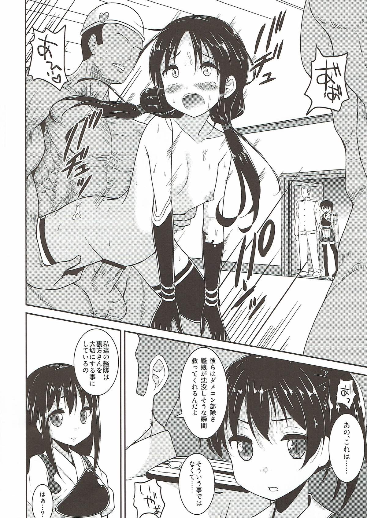 White Chinjufu e Youkoso page 5 full