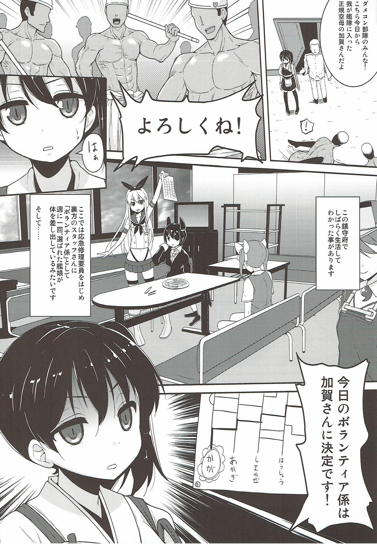White Chinjufu e Youkoso page 7 full