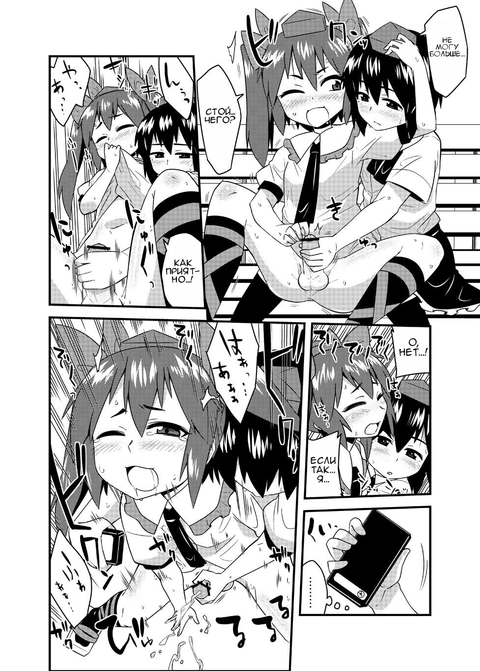Cosplay Josou Yagai Roshutsu Jigadori Hatate-kun &amp; Aya-kun page 10 full