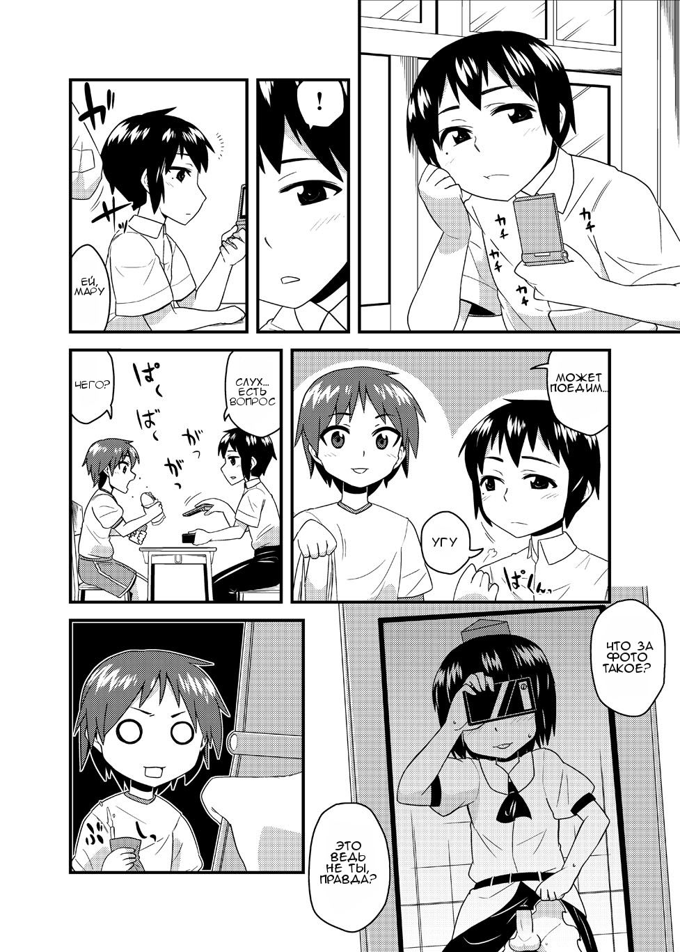 Cosplay Josou Yagai Roshutsu Jigadori Hatate-kun &amp; Aya-kun page 2 full