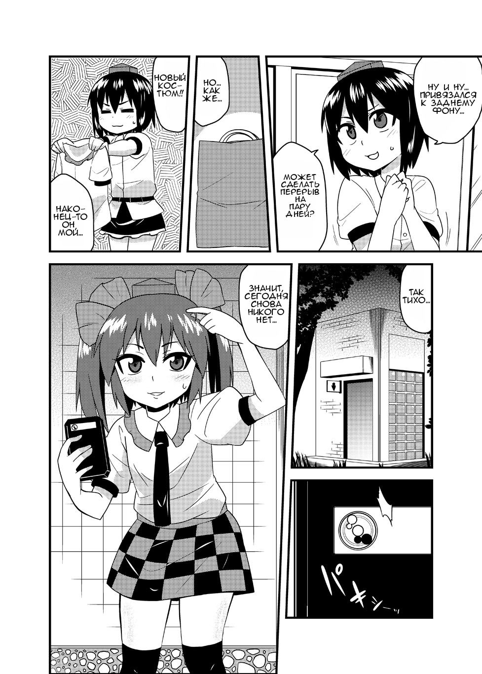 Cosplay Josou Yagai Roshutsu Jigadori Hatate-kun &amp; Aya-kun page 4 full