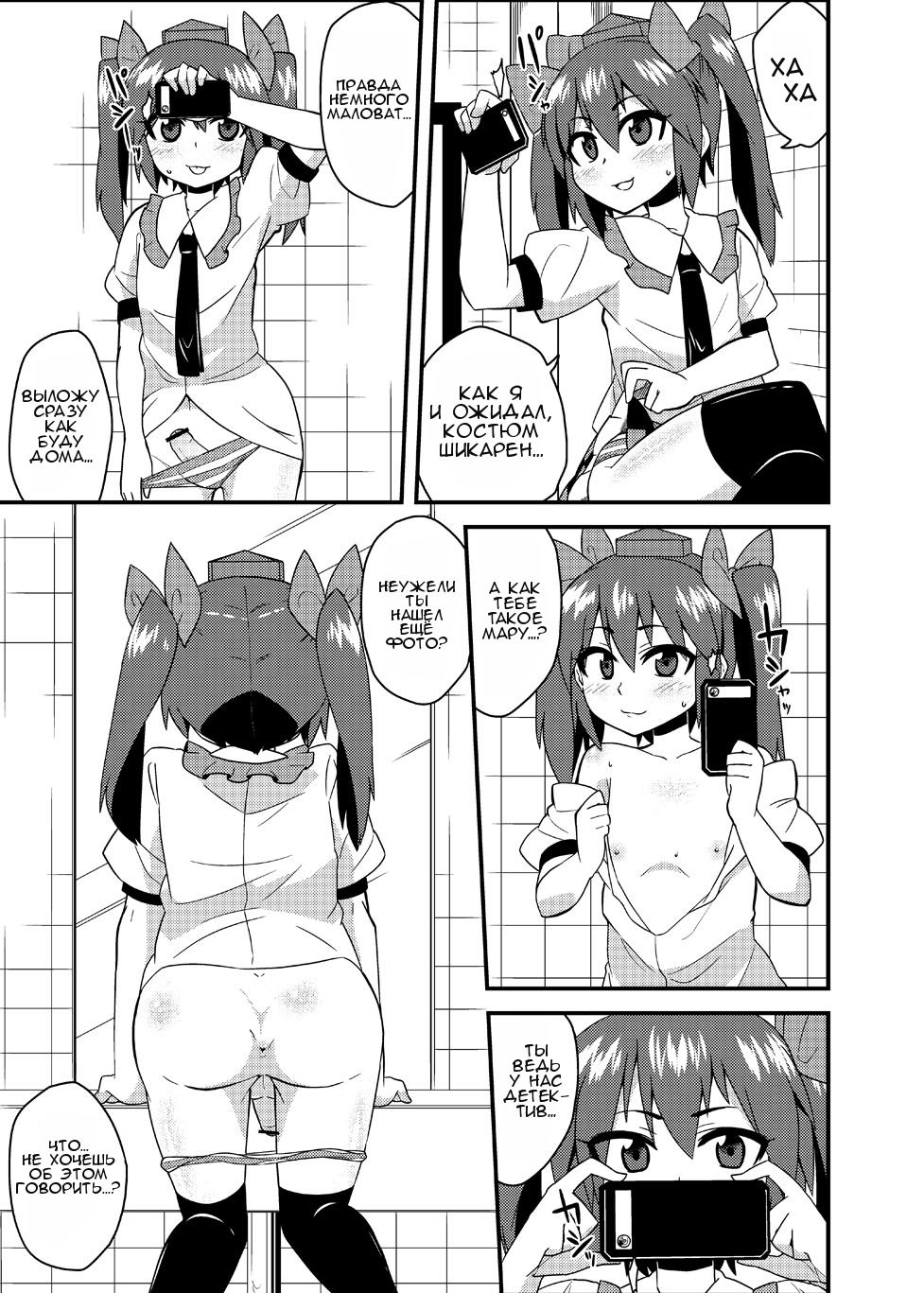 Cosplay Josou Yagai Roshutsu Jigadori Hatate-kun &amp; Aya-kun page 5 full