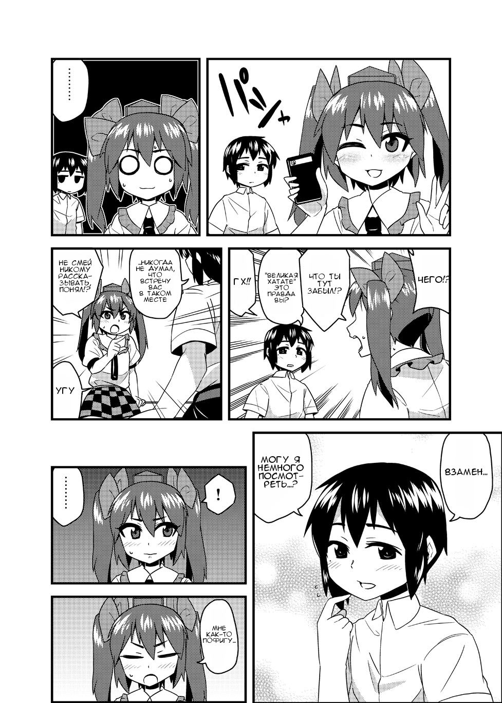 Cosplay Josou Yagai Roshutsu Jigadori Hatate-kun &amp; Aya-kun page 6 full