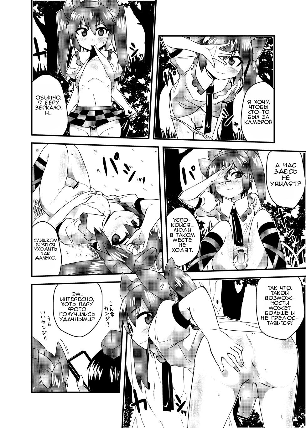 Cosplay Josou Yagai Roshutsu Jigadori Hatate-kun &amp; Aya-kun page 8 full