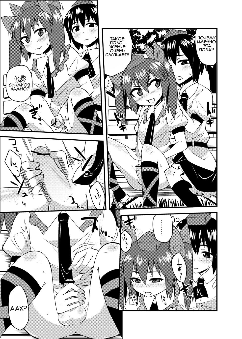 Cosplay Josou Yagai Roshutsu Jigadori Hatate-kun &amp; Aya-kun page 9 full