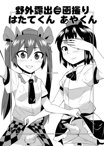 Cosplay Josou Yagai Roshutsu Jigadori Hatate-kun &amp; Aya-kun cover