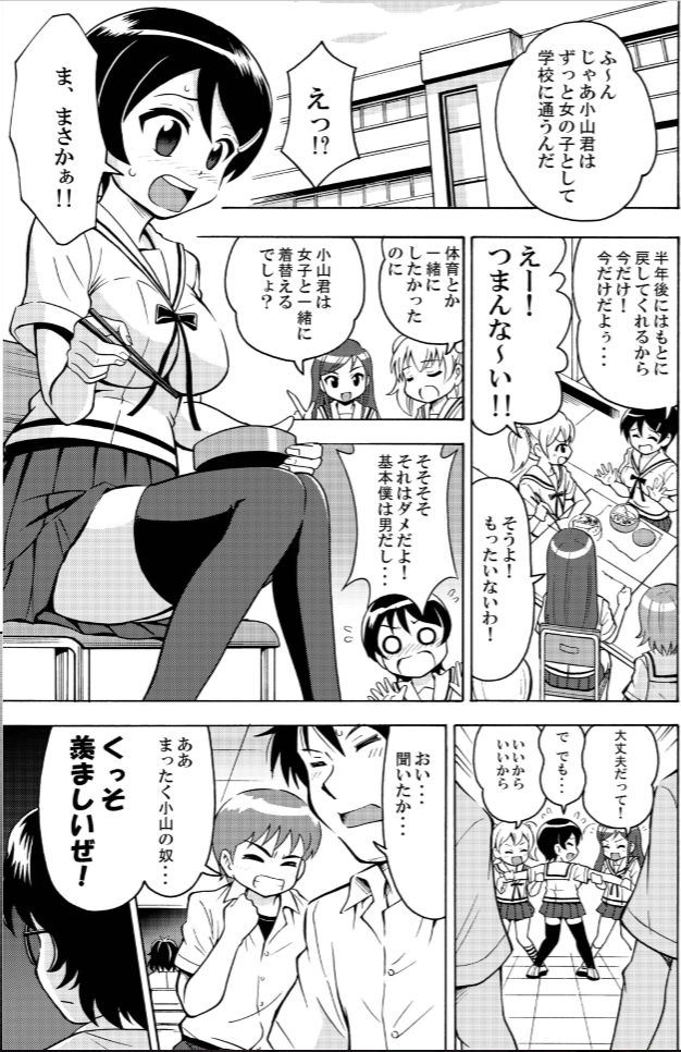 πr² #2 page 4 full