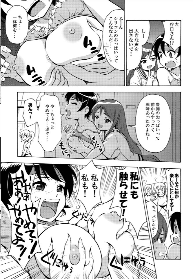 πr² #2 page 6 full
