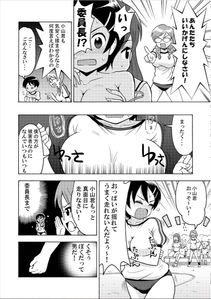 πr² #2 page 7 full