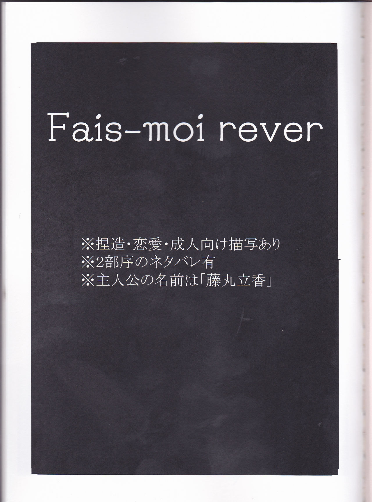 Fais-moi rever page 2 full