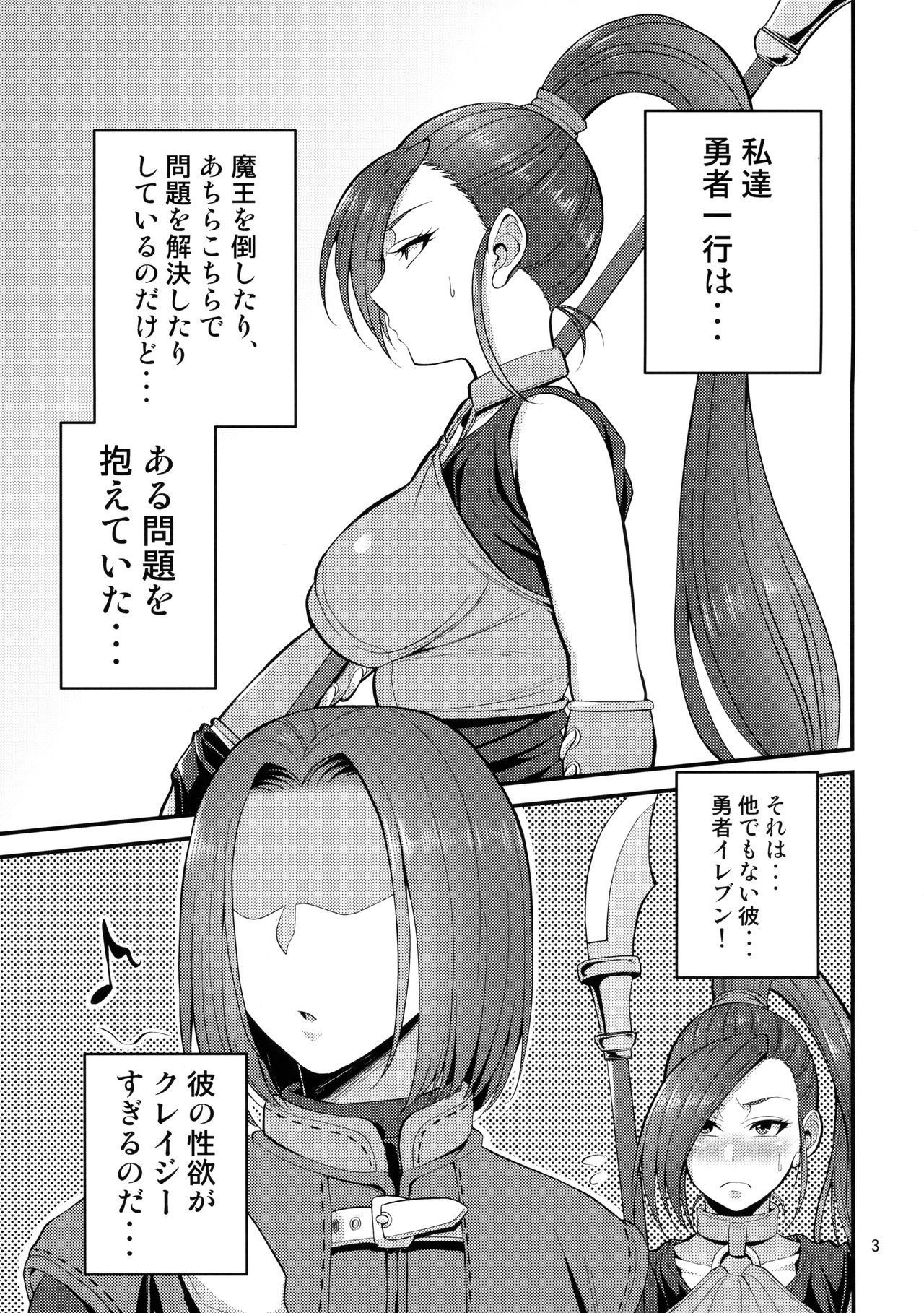 Martina Onee-chan no Junan page 2 full