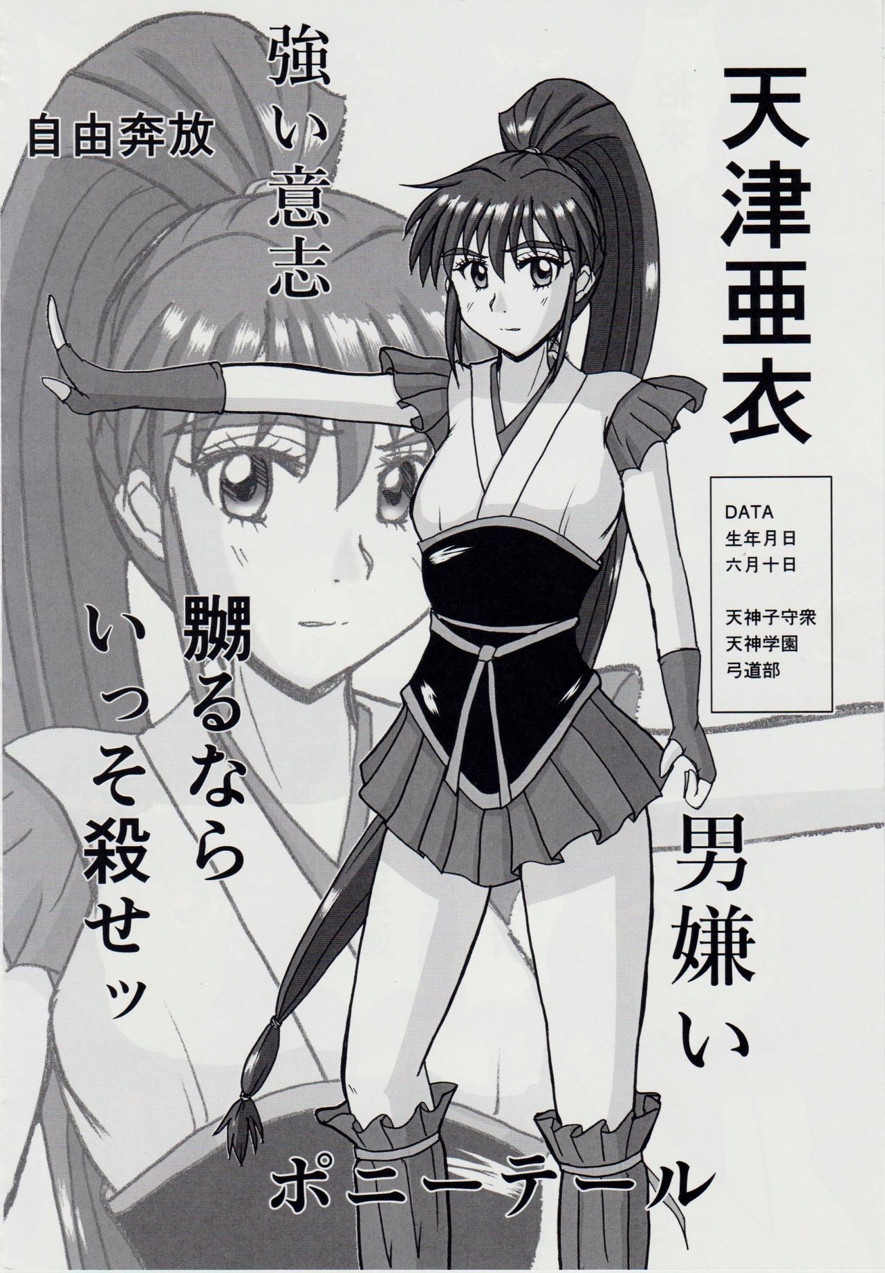 Injuu Daiseisen Sei Juu no Ichi - Shokushu Rinne Hen page 5 full