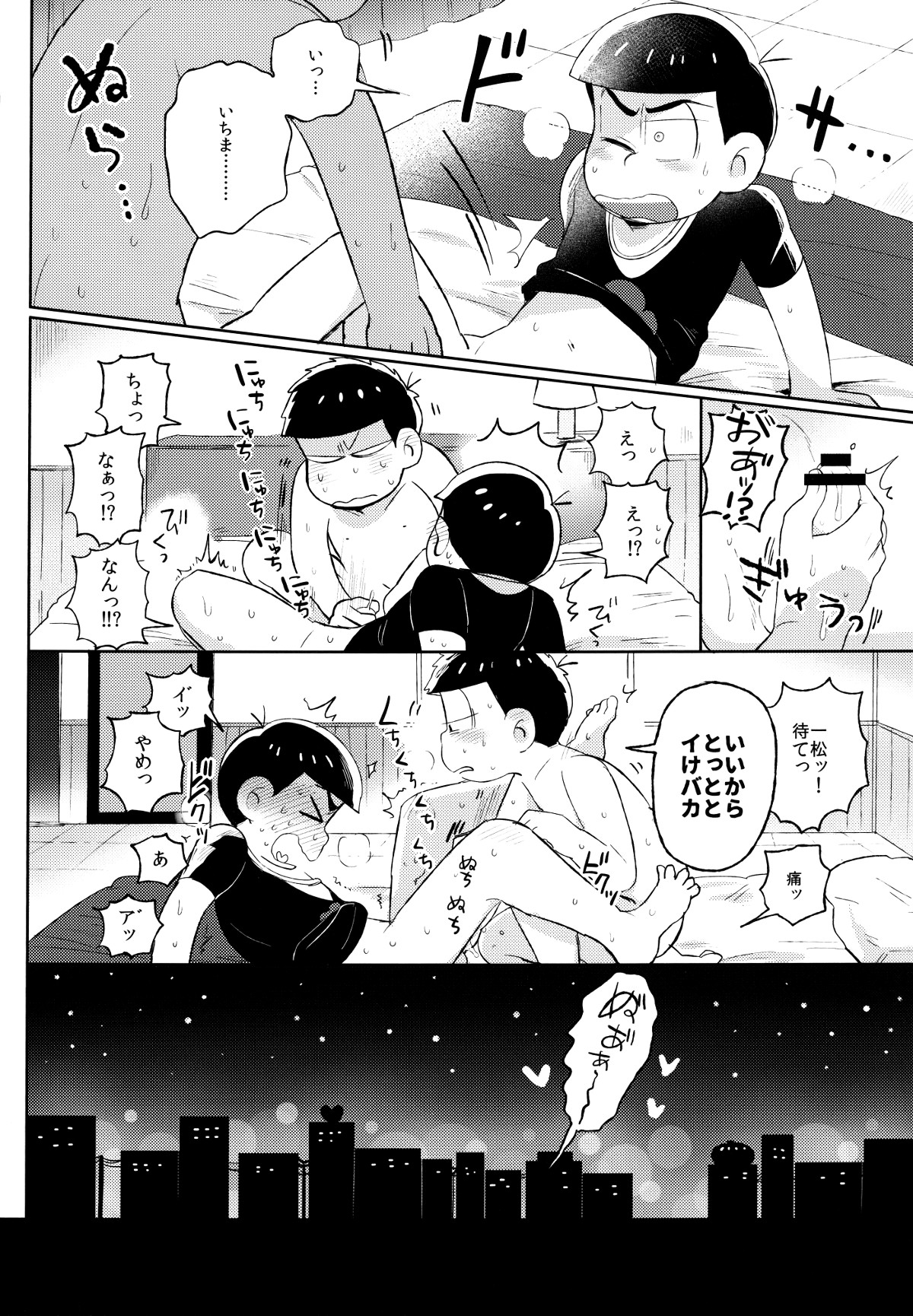 Shiro no Shita no Menuetto page 9 full