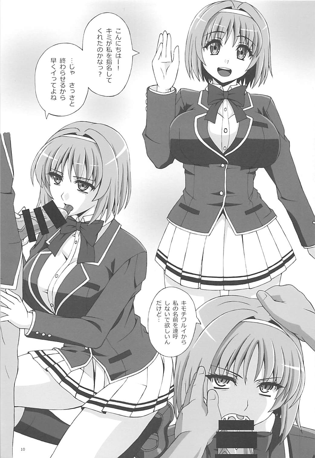 Kairaku Shijou Shugi no Kyoushitsu page 9 full
