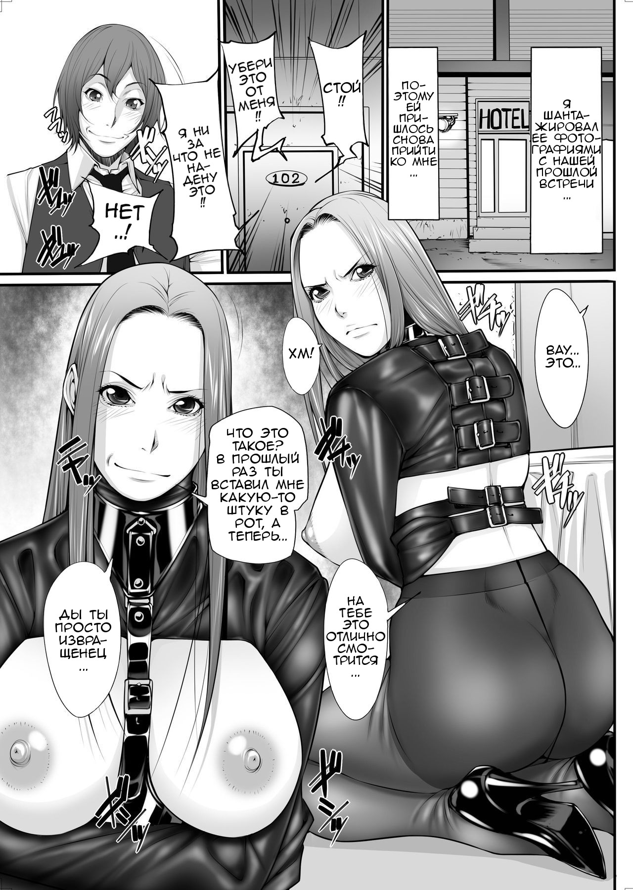 Jochi Seikatsu 2 page 3 full