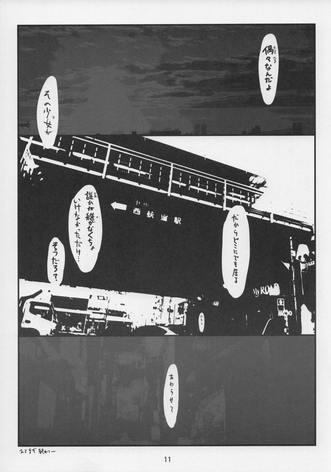 Owari wo Tsugumono Yokoku Ban page 10 full