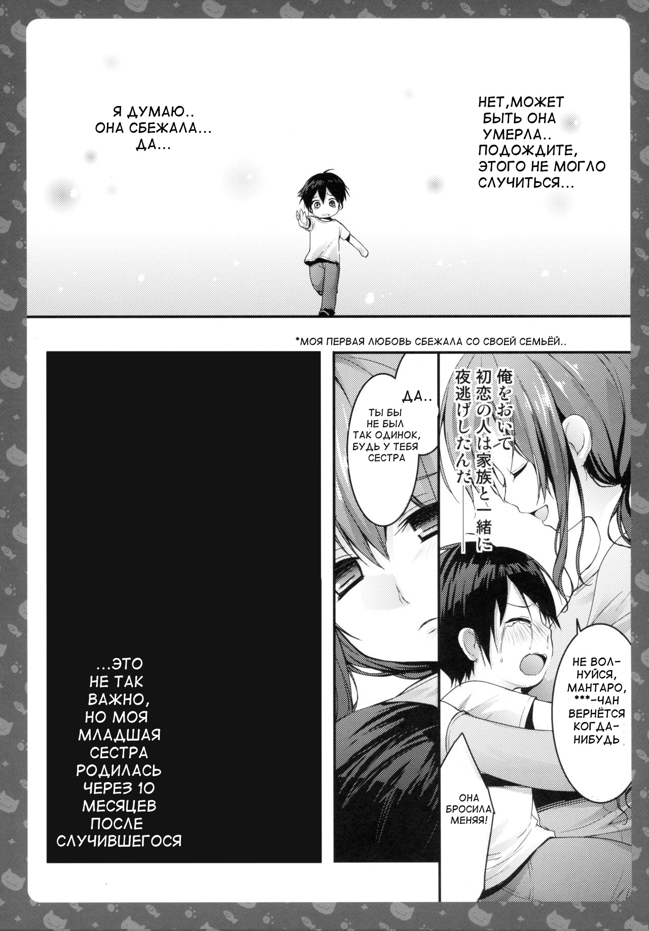 Nyancology -Kaettekita Nekota-san No himitsu- page 5 full