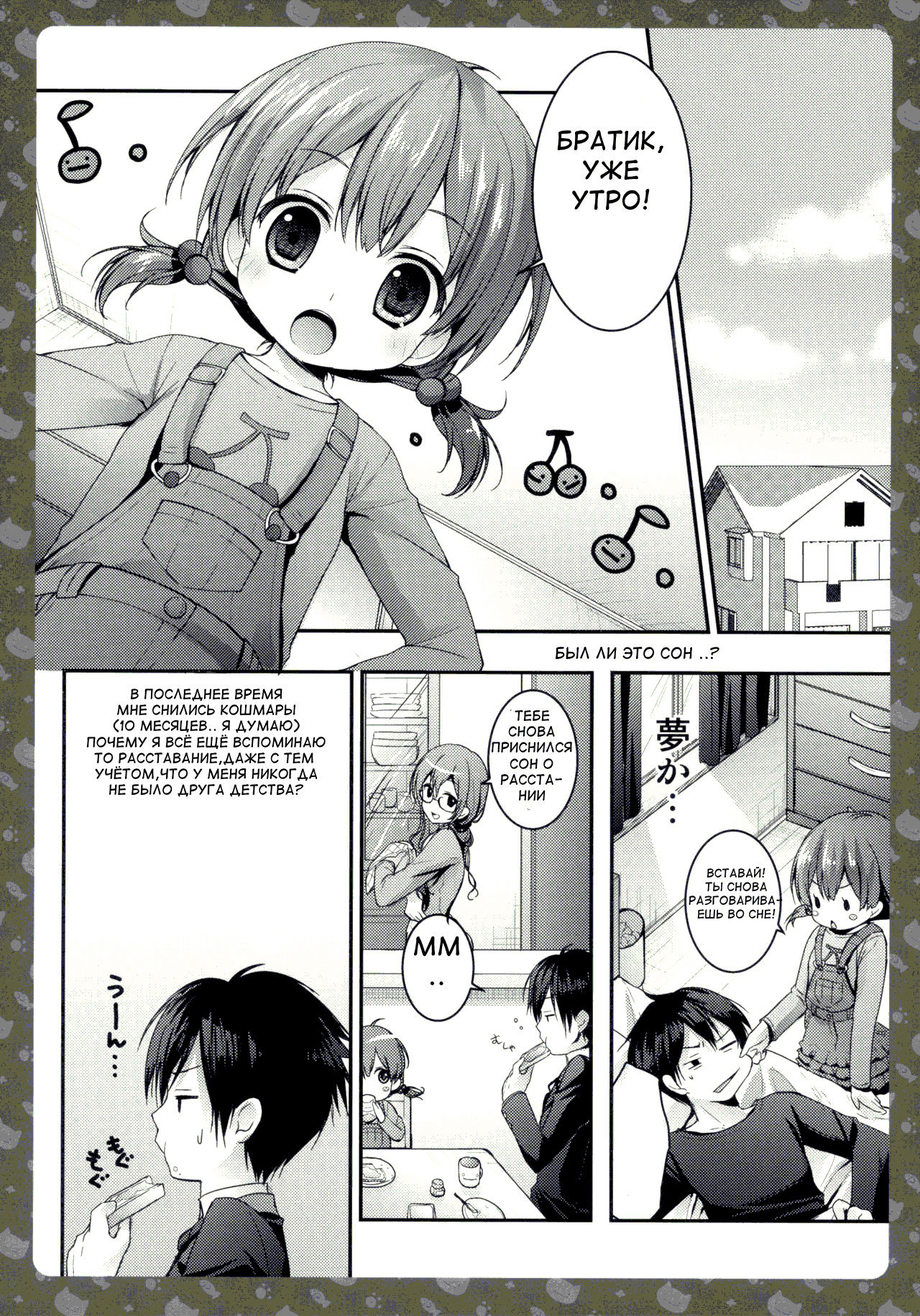 Nyancology -Kaettekita Nekota-san No himitsu- page 7 full
