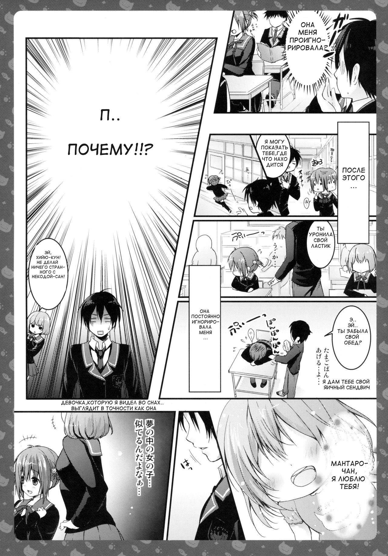 Nyancology -Kaettekita Nekota-san No himitsu- page 9 full