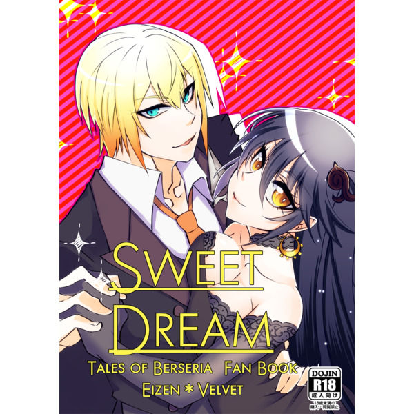 SWEET DREAM page 1 full