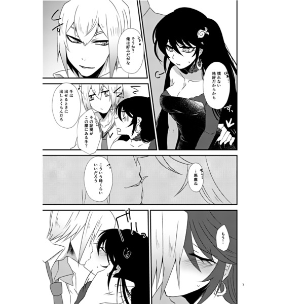 SWEET DREAM page 7 full