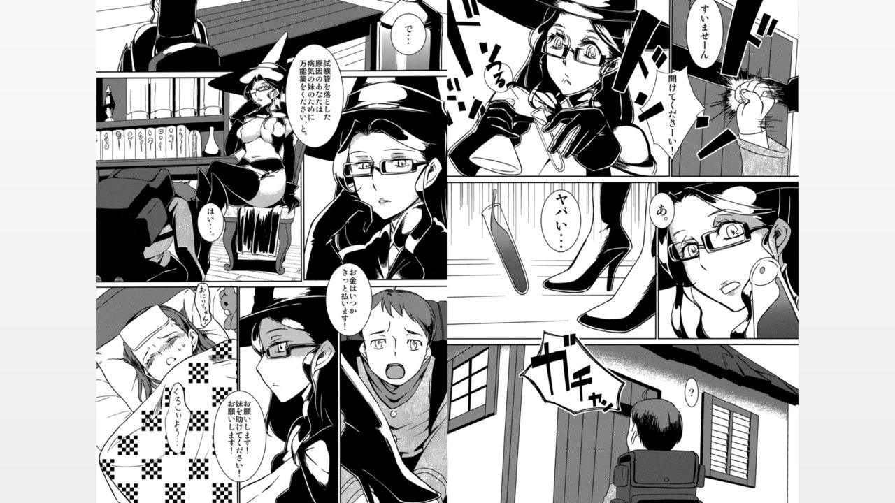 Shotagari Witch page 3 full