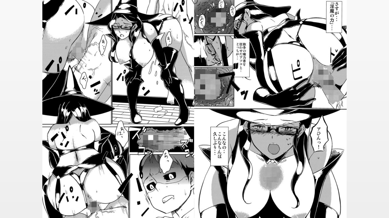 Shotagari Witch page 8 full