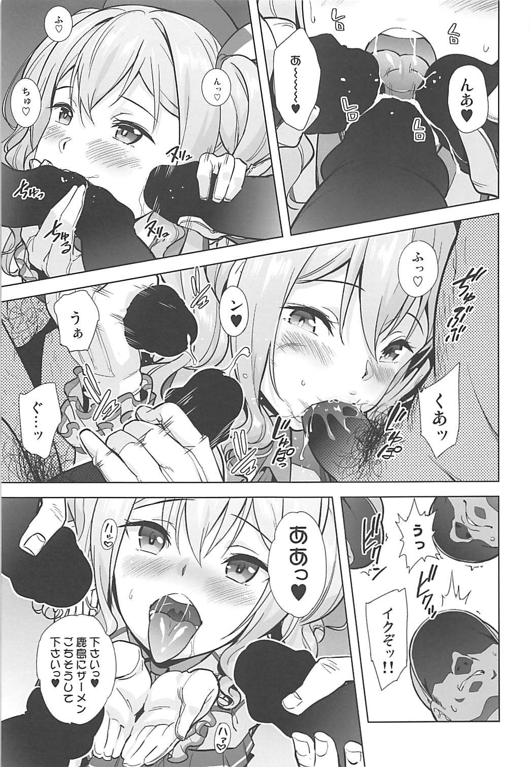 Kashima Asobi page 10 full