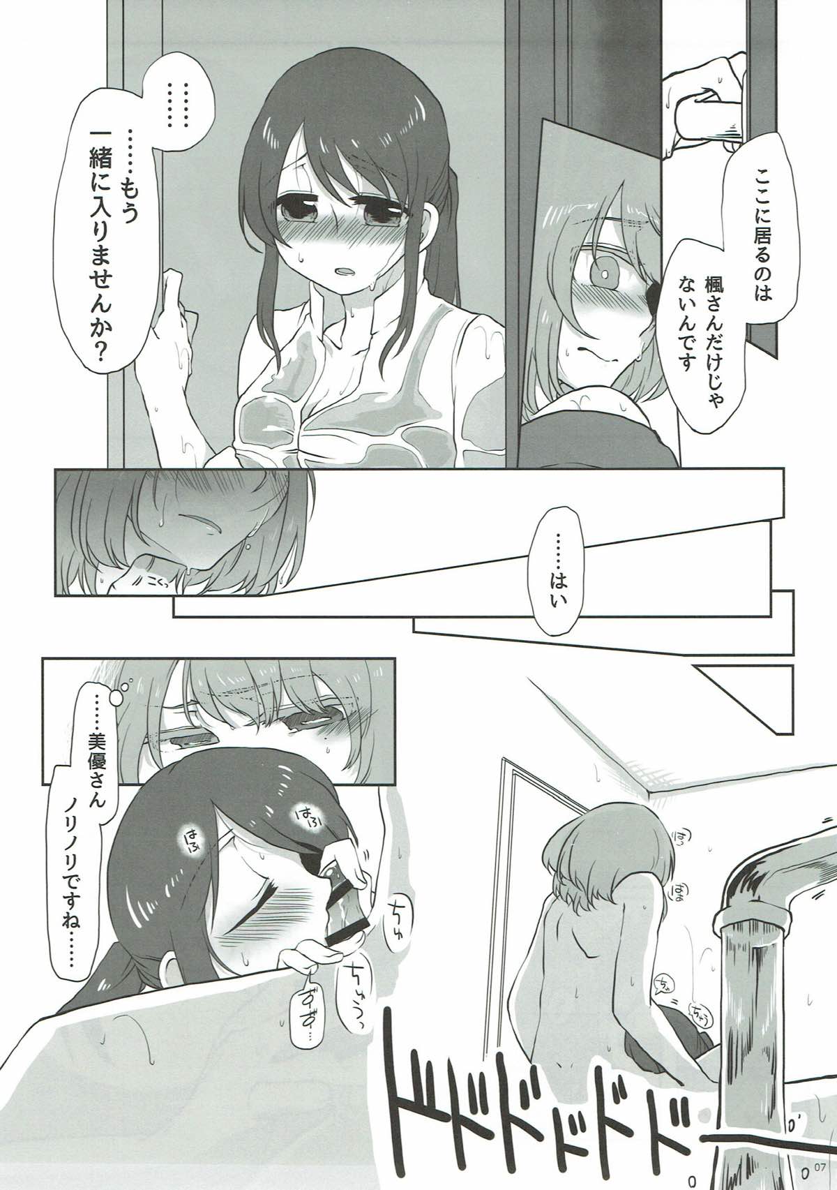 AD page 6 full