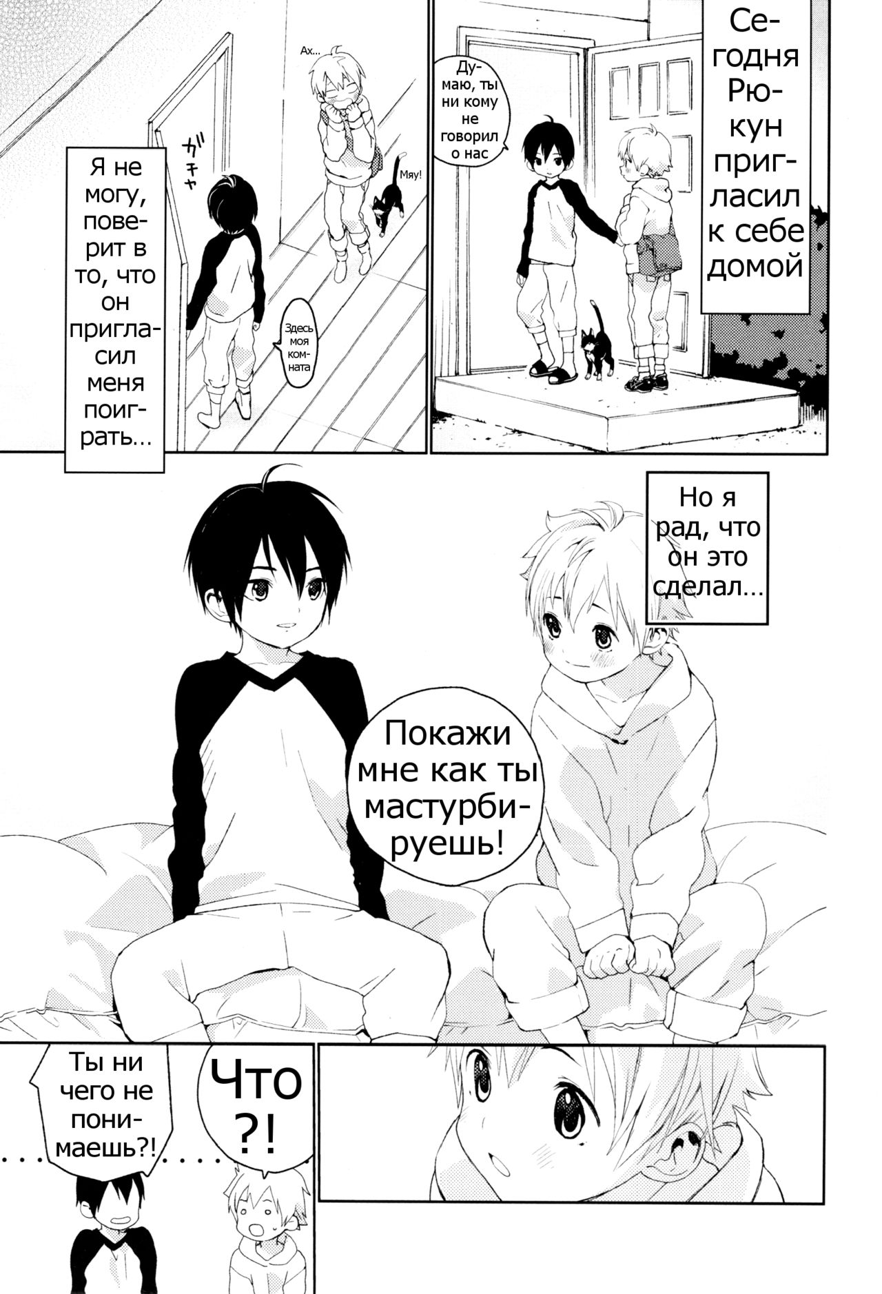 Kimi ga Suki page 10 full