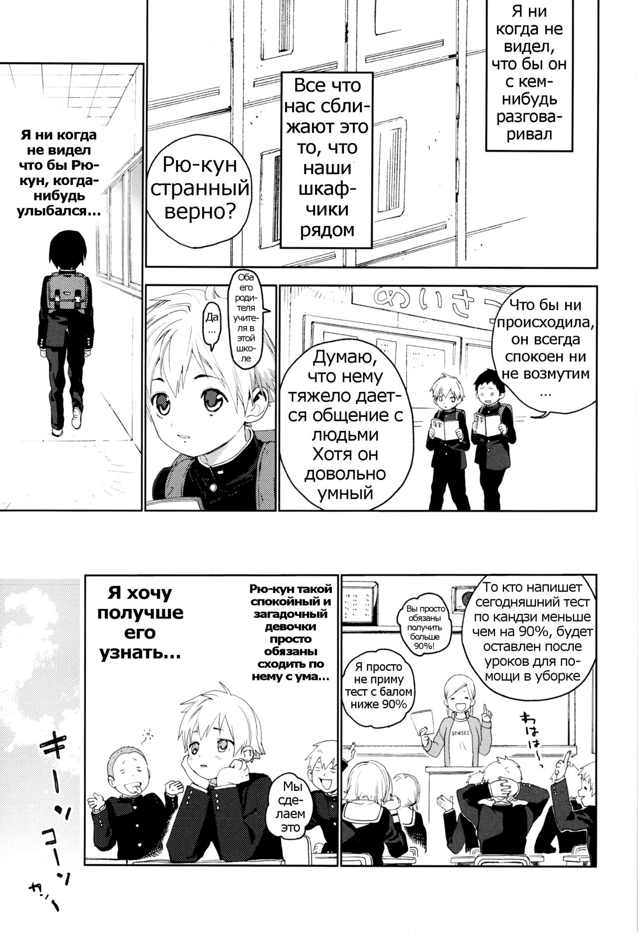 Kimi ga Suki page 4 full