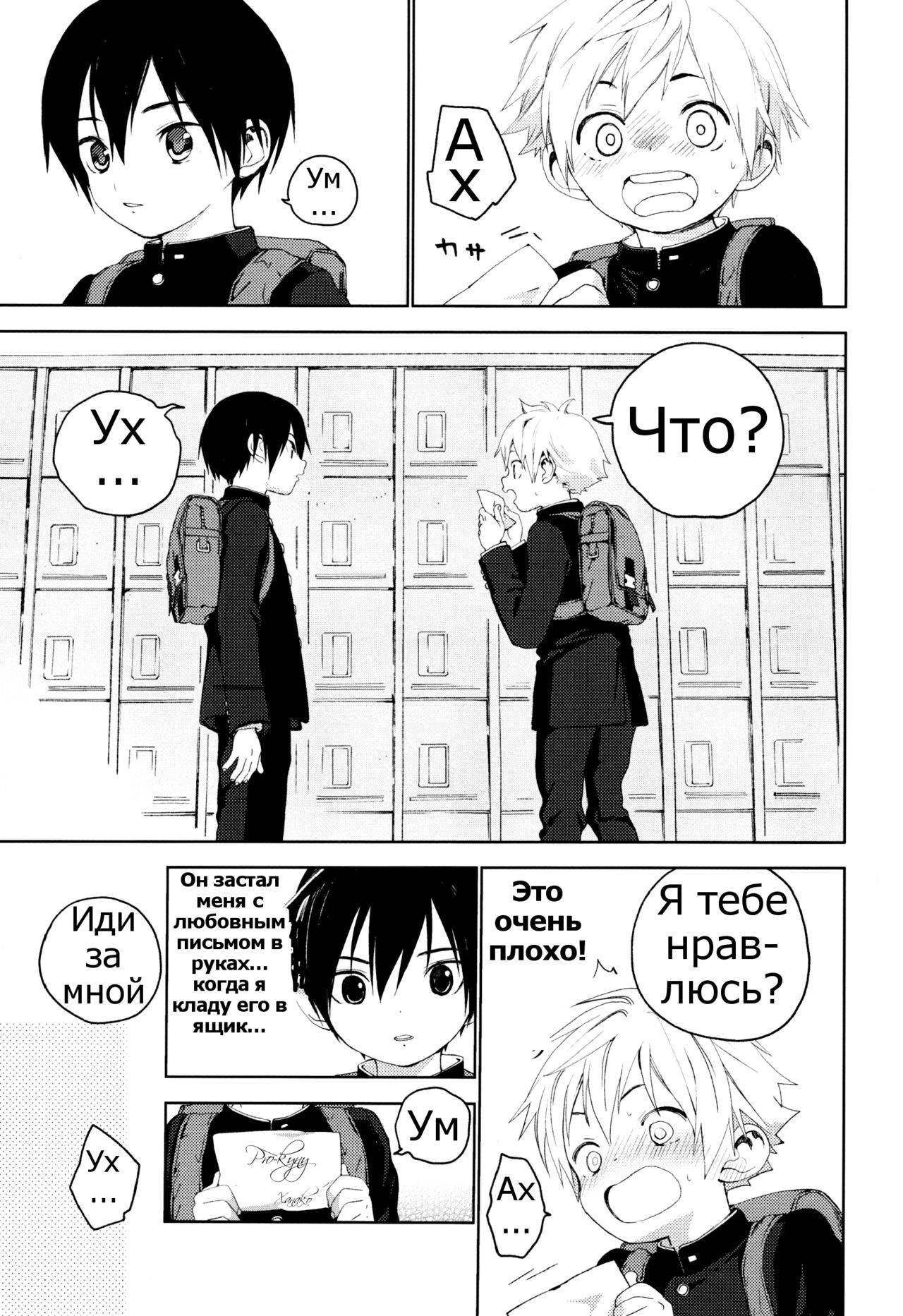 Kimi ga Suki page 6 full