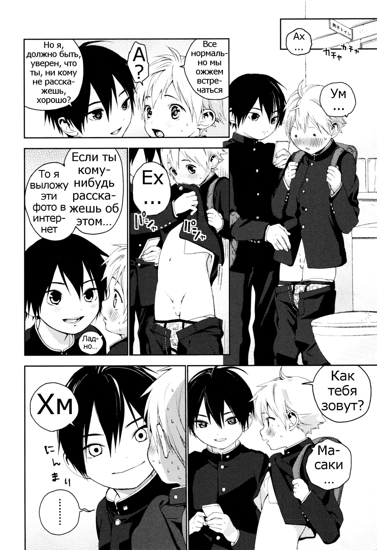 Kimi ga Suki page 7 full