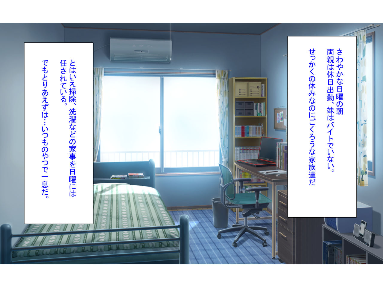 Onii-chan wa Mate mo Dekinai Dameinu desu ne! page 2 full