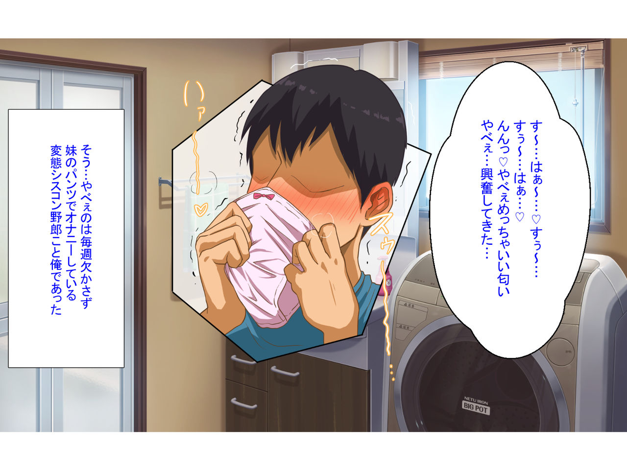 Onii-chan wa Mate mo Dekinai Dameinu desu ne! page 4 full