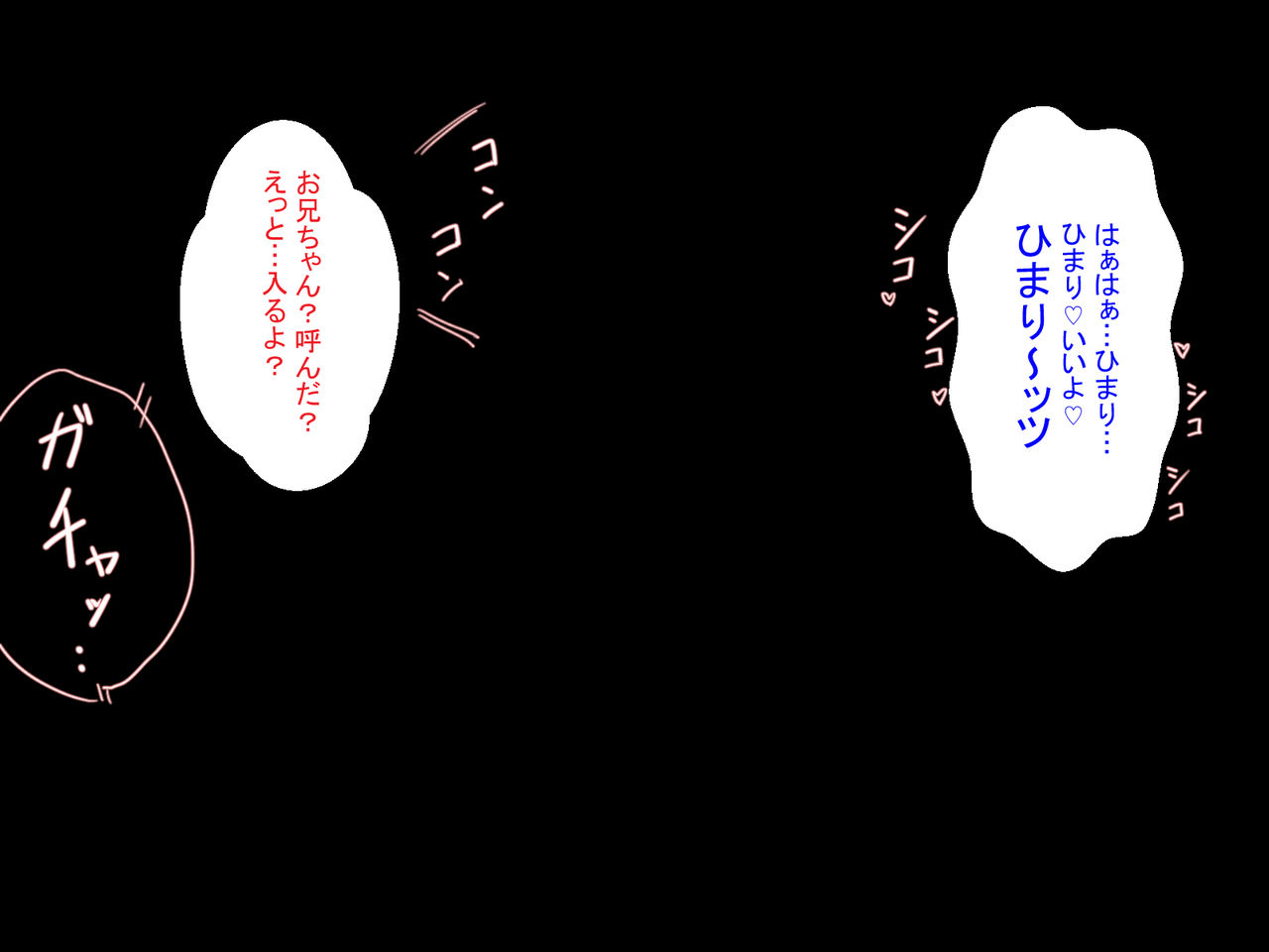 Onii-chan wa Mate mo Dekinai Dameinu desu ne! page 7 full