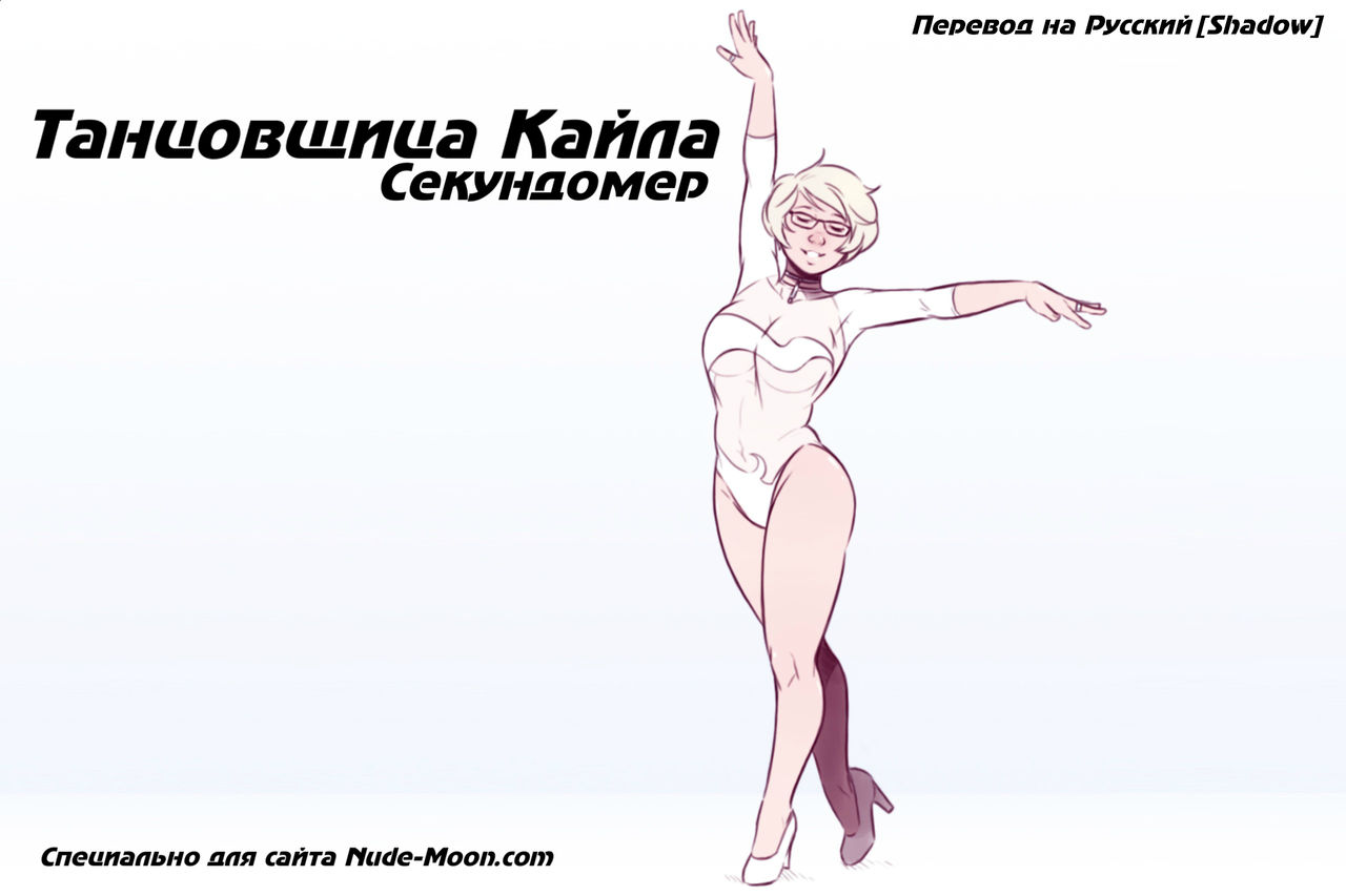 Kayla page 1 full