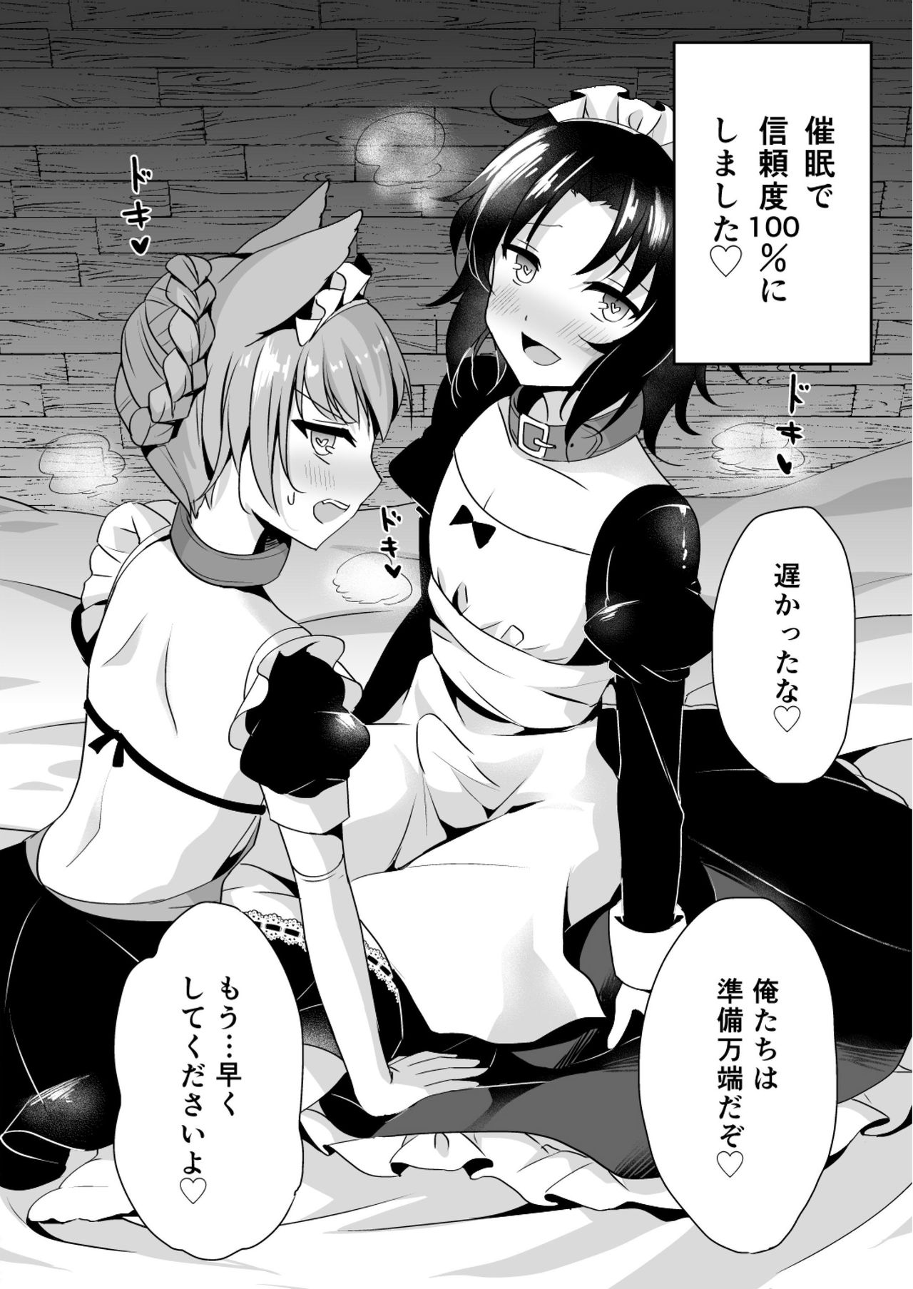 Saimin de Sukina Musume to Pet na Seikatsu page 6 full